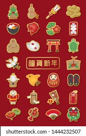 Japanese New Year's card in 2020. /In Japanese it is written "Happy New Year".