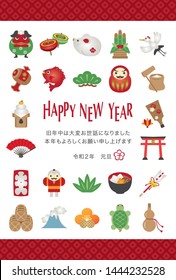 Japanese New Year's card in 2020. /In Japanese it is written "I am indebted to you for my last year.
Thank you again this year. At new year's day mouse".