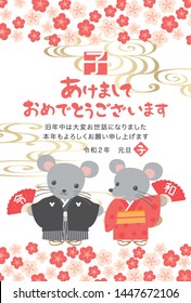 Japanese New Year's card in 2020. /In Japanese it is written "Happy New Year" "I am indebted to you for my last year.
Thank you again this year. At new year's day rat"."new era name".