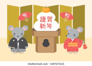 Japanese New Year's card in 2020. /In Japanese it is written "Happy New Year" "new era name".