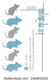 Japanese New Year's card in 2020. /In Japanese it is written "Happy new year" "I am intended to you for my last year.
Thank you again this year. At new year's day rat"