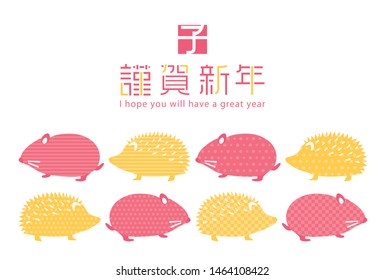 Japanese New Year's card in 2020. Rat silhouette vector illustration. /In Japanese it is written "rat" "Happy new year".