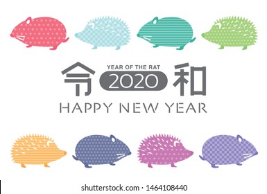 Japanese New Year's card in 2020. Rat silhouette vector illustration. /In Japanese it is written "new era name".