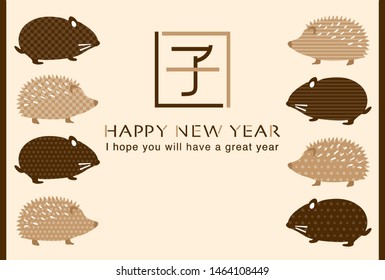 Japanese New Year's card in 2020. Rat silhouette vector illustration. /In Japanese it is written "rat".