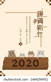 Japanese New Year's card in 2020. /In Japanese it is written "Happy new year" "I am intended to you for my last year.
Thank you again this year. At new year's day rat"