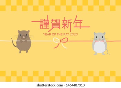 Japanese New Year's card in 2020. Rat vector illustration. /In Japanese it is written "Happy new year".