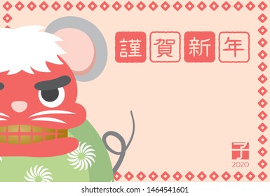Japanese New Year's card in 2020. /In Japanese it is written "Happy new year" "rat".