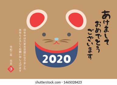 Japanese New Year's card in 2020. /In Japanese it is written "Happy new year" "I am intended to you for my last year.
Thank you again this year. At new year's day rat"