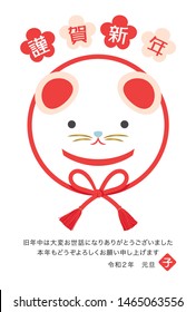 Japanese New Year's card in 2020. /In Japanese it is written "Happy new year" "I am intended to you for my last year.
Thank you again this year. At new year's day rat"