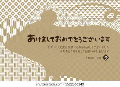 Japanese New Year's card in 2020. /In Japanese it is written "Happy new year" "I am intended to you for my last year.
Thank you again this year. At new year's day rat".