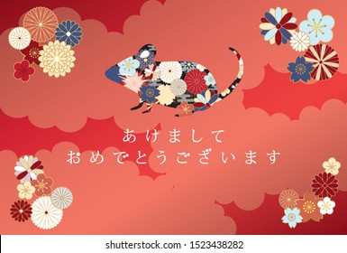 Japanese New Year's card in 2020. /In Japanese it is written "Happy new year".
