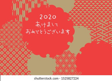 Tarjeta japonesa de Año Nuevo en 2020.  /En japonés se escribe "Feliz Año Nuevo".