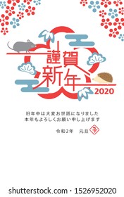 Japanese New Year's card in 2020. /In Japanese it is written "Happy new year" "I am intended to you for my last year.
Thank you again this year. At new year's day" "rat".