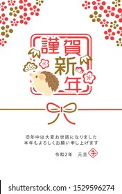 Japanese New Year's card in 2020. /In Japanese it is written "Happy new year" "I am intended to you for my last year.
Thank you again this year. At new year's day" "rat".