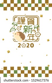 Japanese New Year's card in 2020. /In Japanese it is written "Happy new year".