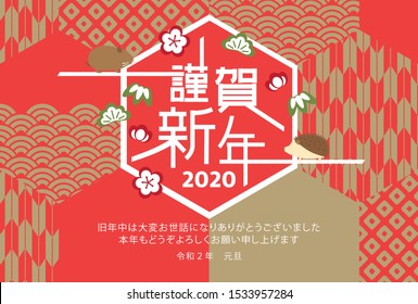 めでたい和柄 のイラスト素材 画像 ベクター画像 Shutterstock