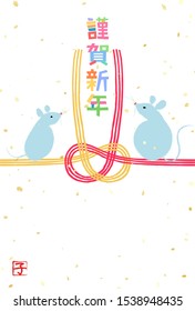 Japanese New Year's card of 2020, string-shaped decoration called Mizuhiki, The four-letter kanji means happy new year
