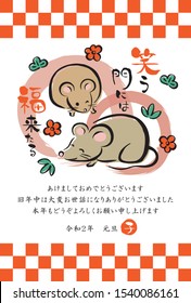 Japanese New Year's card in 2020. /In Japanese it is written "Laughter is the key to happiness" "Happy new year.Thank you again this year. At new year" "rat".