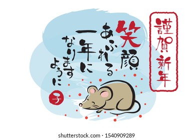 Japanese New Year's card in 2020. /In Japanese it is written "Happy new year" "I wish you a happy smile and a full year" "rat".