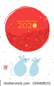 Japanese New Year's card of the 2020 zodiac mouse and the first sunrise. One kanji character represents the zodiac mouse, and the texture is composed of a paper-like background.