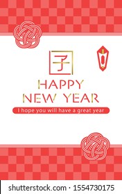 Japanese New Year's card in 2020. /In Japanese it is written "mouse".