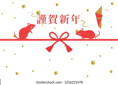 Japanese New Year's card in 2020. /In Japanese it is written "Happy new year".