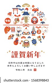Japanese New Year's card in 2020.In Japanese it is written "Happy new year" "rat" "I am intended to you for my last year.Thank you again this year. At new year's day"