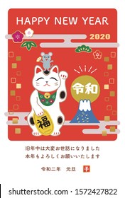 Japanese New Year's card in 2020.In Japanese it is written "Happy new year" "rat" "I am intended to you for my last year.Thank you again this year. At new year's day"