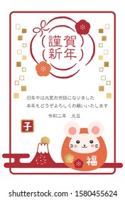 Japanese New Year's card in 2020.In Japanese it is written "Happy new year" "rat" "I am intended to you for my last year.Thank you again this year. At new year's day"