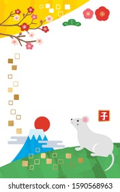 Japanese New Year's card in 2020.In Japanese it is written "Happy new year" "rat" "I am intended to you for my last year.Thank you again this year. At new year's day"