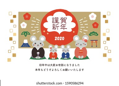Japanese New Year's card in 2020.In Japanese it is written "Happy new year" "rat" "I am intended to you for my last year.Thank you again this year. At new year's day"