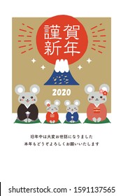 Japanese New Year's card in 2020.In Japanese it is written "Happy new year" "rat" "I am intended to you for my last year.Thank you again this year. At new year's day"