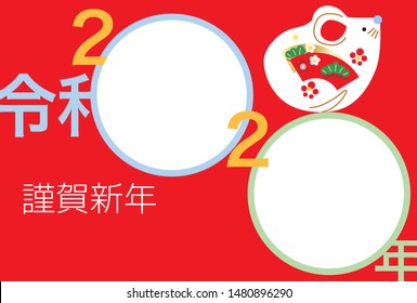 Japanese new years card in 2020.Reiwa is Japanese new era.Kinga-Shinnen means happy new year.