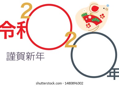 Japanese new years card in 2020.Reiwa is Japanese new era.Kinga-Shinnen means happy new year.