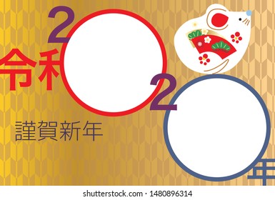 Japanese new years card in 2020.Reiwa is Japanese new era.Kinga-Shinnen means happy new year.