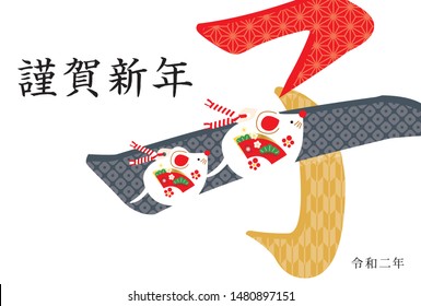 Japanese new years card in 2020.Reiwa is Japanese new era.Kinga-Shinnen means happy new year.Ko is Zodiac signs.