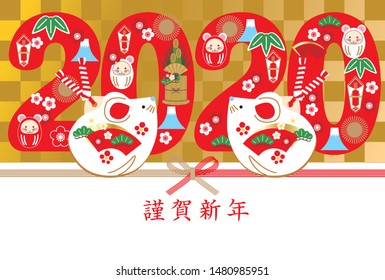 Japanese new years card in 2020.Reiwa is Japanese new era.Kinga-Shinnen means happy new year.
