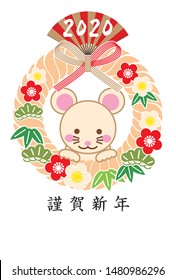 Japanese new years card in 2020.Reiwa is Japanese new era.Kinga-Shinnen means happy new year.
