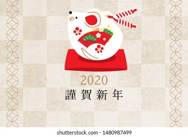 Japanese new years card in 2020.Reiwa is Japanese new era.Kinga-Shinnen means happy new year.
