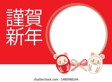 Japanese new years card in 2020.Reiwa is Japanese new era.Kinga-Shinnen means happy new year.
