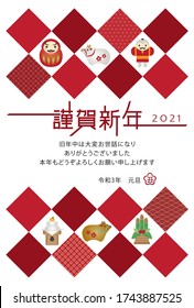 Japanese New Year's card in 2021. /In Japanese it is written "Happy New Year" "I am intended to you for my last year.
Thank you again this year. At new year's day" "ox".