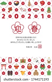 Japanese New Year's card in 2021. /In Japanese it is written "Happy New Year" "I am intended to you for my last year.
Thank you again this year. At new year's day" "ox".
