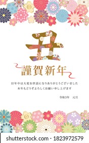 Japanese New Year's card in 2021.  /In Japanese it is written "ox" "Happy new year"."I am indebted to you for my last year.
Thank you again this year. At new year's day.