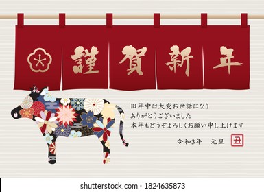 Japanese New Year's card in 2021. /In Japanese it is written "ox" "Happy new year" "I am intended to you for my last year.Thank you again this year. At new year's day".