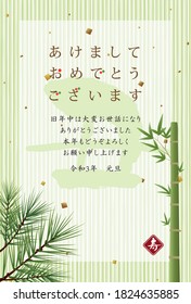 Japanese New Year's card in 2021. /In Japanese it is written "ox" "Happy new year" "I am intended to you for my last year.Thank you again this year. At new year's day".