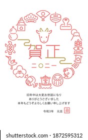 Japanese New Year's card in 2021.
In Japanese it is written "Happy new year" "I am intended to you for my last year.
Thank you again this year. At new year's day" "ox".