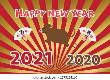 Japanese New Year's card in 2021. Cows jumping from 2020 to 2021. In Japanese it is written "congratulations".