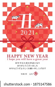 Japanese New Year's card in 2021.
New year logo.
In Japanese it is written "ox" "I am intended to you for my last year.
Thank you again this year. At new year's day".