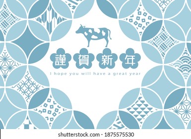 Japanese New Year's card in 2021.
Japanese traditional pattern frame.
In Japanese it is written "Happy new year".