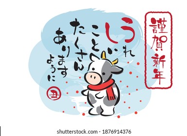 Japanese New Year's card in 2021.
Illustration of cow and letters written with a brush.
In Japanese it is written "Happy new year" "I hope a lot of happy things happen to you" "ox".